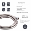 Шланг для ручного душа Qtap Hadice 2000 мм QTHADPVC200C Chrome купить в САНН Одесса, изображение 3