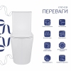 Унитаз-компакт Qtap Scorpio безободковый Ultra Quiet с сиденьем Soft-close QT14226088AW купить в САНН Одесса, изображение 3