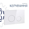 Готовое решение Qtap для ванной комнаты: подвесной унитаз Gemini Ultra Quiet 520×360×350 + комплект инсталляции Nest 4 в 1 (круглая клавиша White) купить в САНН Одесса, изображение 7