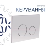 Готовое решение Qtap для ванной комнаты: подвесной унитаз Gemini Ultra Quiet 520×360×350 + комплект инсталляции Nest 4 в 1 (круглая клавиша Satin) купить в САНН Одесса, изображение 7