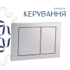 Готове рішення Qtap для ванної кімнати: підвісний унітаз Gemini Ultra Quiet 520×360×350 + комплект інсталяції Nest 4 в 1 (квадратна клавіша Satin) купити в САНН Одеса, зображення 7