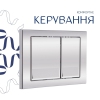 Готовое решение Qtap для ванной комнаты: подвесной унитаз Gemini Ultra Quiet 520×360×350 + комплект инсталляции Nest 4 в 1 (квадратная клавиша Chrome) купить в САНН Одесса, изображение 7