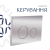 Готовое решение Qtap для ванной комнаты: подвесной унитаз Gemini Ultra Quiet 520×360×350 + комплект инсталляции Nest 4 в 1 (круглая клавиша Chrome) купить в САНН Одесса, изображение 7