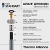 Шланг для воды Thermo Alliance Standart 100 см NYLON 1/2"x1/2" ВВ TAS387W100 купить в САНН Одесса, изображение 3