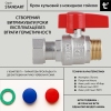 Кран шаровой Thermo Alliance Standart 3/4"ВН прямой, PN40, с накидной гайкой TAS261W20 купить в САНН Одесса, изображение 5