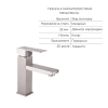 Акционный набор: Lidz Kubis 001F Смеситель для раковины (k35) Nickel + Lidz Kubis 1120 Душевая стойка универсальная на два потребителя Nickel купить в САНН Одесса, изображение 5