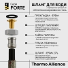 Шланг Forte для воды D10, 60 см, нержавеющая оплетка 1/2"x1/2" ВВ TAF384W60 Thermo Alliance купить в САНН Одесса, изображение 3