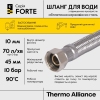 Шланг Forte для воды D10, 60 см, нержавеющая оплетка 1/2"x1/2" ВВ TAF384W60 Thermo Alliance купить в САНН Одесса, изображение 4