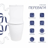Унитаз напольный Qtap Evia Ultra Quiet 630×350×795 мм с сиденьем Soft-close, White QTEVI27W49258 купить в САНН Одесса, изображение 3