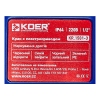 Кран с электроприводом Koer KR.1501-3 220В BRASS (KR5224) купить в САНН Одесса, изображение 4