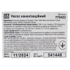 Насос канализационный 0.75кВт Hmax 14м Qmax 275л/мин (нерж) AQUATICA (773422) купить в САНН Одесса, изображение 4