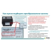 Преобразователь частоты 3~400В × 3~400/230В 2.2-4кВт LEO 3.0 (779683) купить в САНН Одесса, изображение 4