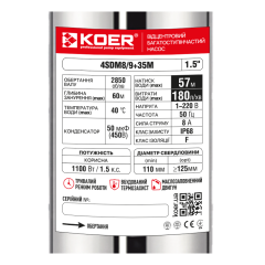 Скважинный насос центробежный KOER 4SDM8/9+35М Н=57м Q=10.8м3, P=1100 Вт, каб.35м. (KP3362) купить в САНН Одесса