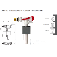 Арматура наполнительная KOER KT-0105-3/8" с боковым подключением и латунной резьбой 3/8" (KR5335) купить в САНН Одесса