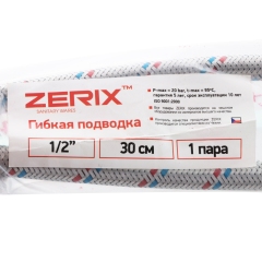 Гибкие шланги для смесителя гайка 1/2'' - Штуцер M10 (30 см) 2 шт Zerix (ZX1571) купить в САНН Одесса