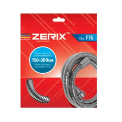 Шланг Zerix Chr.F16 раст. 150-200 см. мелкий переплет УПАКОВКА КОРОБКА (ZX4461) купить в САНН Одесса
