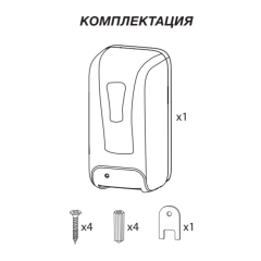 Дозатор бесконтактный Zerix TSD-001-A (для антисептика) (ZX3248) купить в САНН Одесса