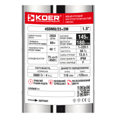 Скважинный насос центробежный KOER 4SDM8/23+2М Н=145м Q=10.8м3, P=3000 Вт, каб.2м. (KP3365) купить в САНН Одесса