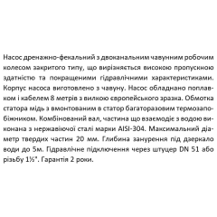 WQD6-12-0.55L4(F) SHIMGE дренаж-канал. З ПОПЛ.(0.55кВт, Нmax=15м, Qmax=267 л/хв, штуцер д50мм) {1} купить в САНН Одесса