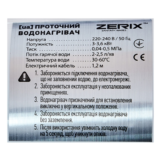 Проточний водонагрівач Zerix ELW08-EW (з індик. темп.) (ZX2788), изображение 4