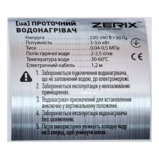 Проточний водонагрівач Zerix ELW22 (ZX4773), изображение 2