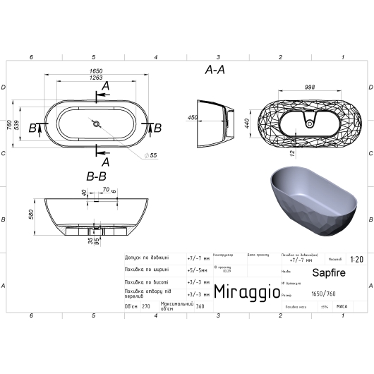 Ванна SAPFIRE MIRASOFT Miraggio, изображение 2