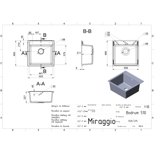 Кухонная мойка BODRUM 510 white Miraggio, изображение 2