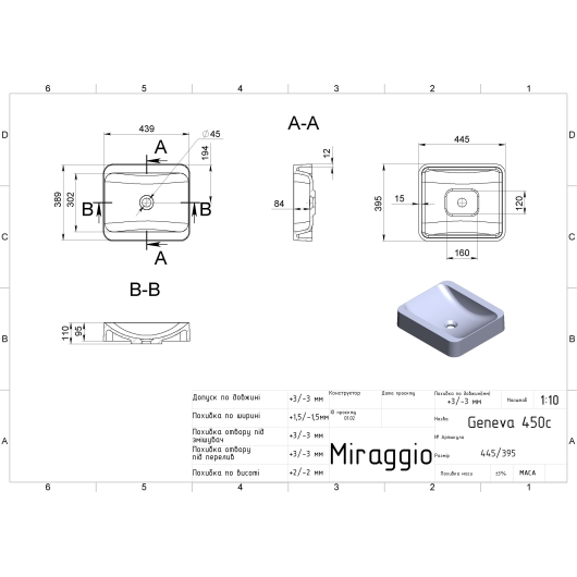Умывальник GENEVA MIRASOFT Miraggio, изображение 2