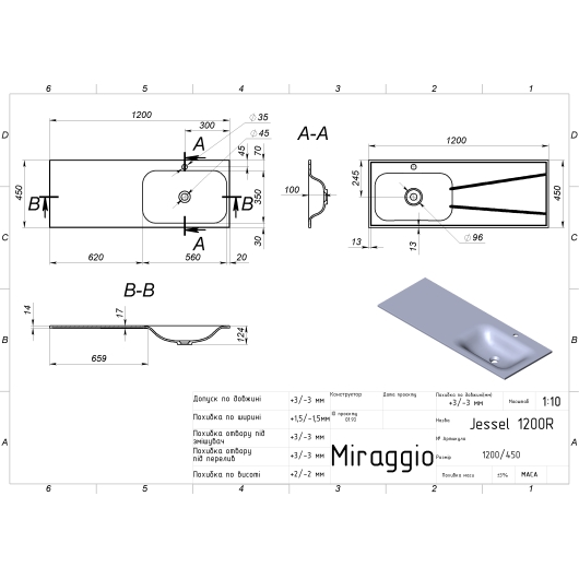 Умывальник JESSEL 1200 R MIRASOFT Miraggio, изображение 2