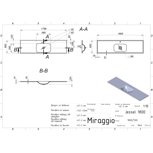 Умывальник JESSEL 1800 MIRASOFT Miraggio, изображение 2