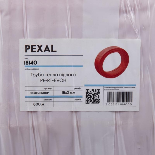 Труба PEXAL EVOH "Теплый пол" 16х2 мм, 600 м SD30316600P купить в САНН Одесса, изображение 6