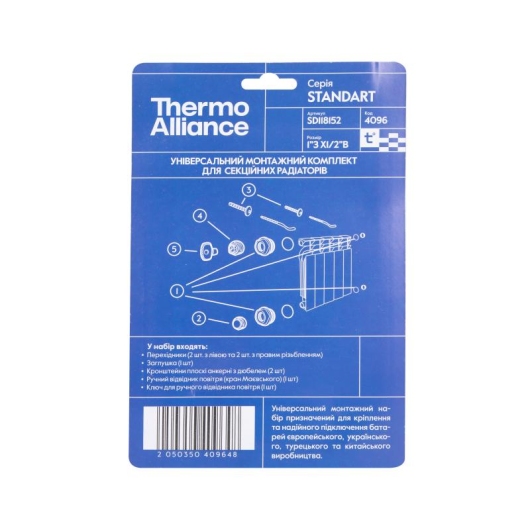 Комплект на радиатор Thermo Alliance Standart 1/2"х1" SD118152 купить в САНН Одесса, изображение 3