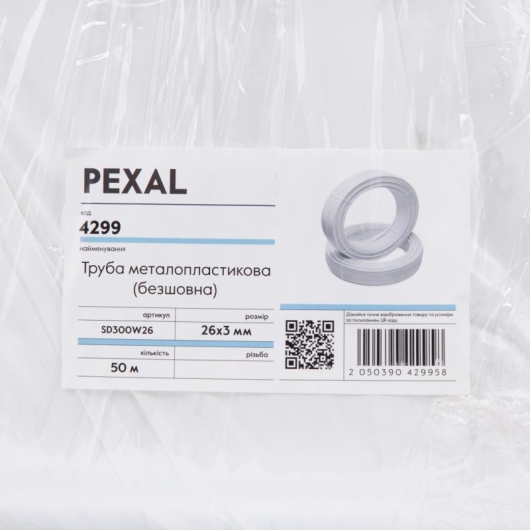 Труба металлопластиковая PEXAL PERT/AL/PERT 26х3 мм, 50 м SD300W26 купить в САНН Одесса, изображение 5