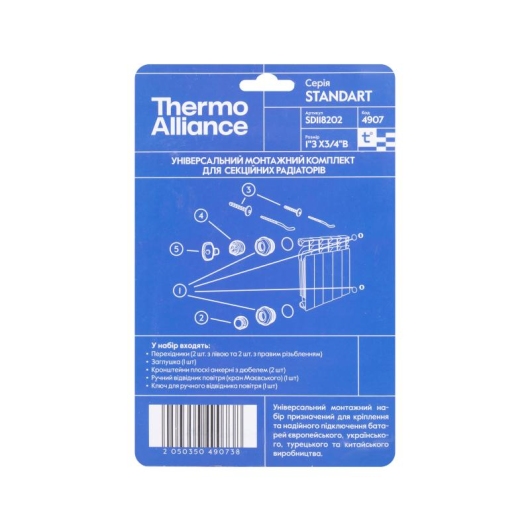 Комплект на радиатор Thermo Alliance Standart 3/4"х1" SD118202 купить в САНН Одесса, изображение 3