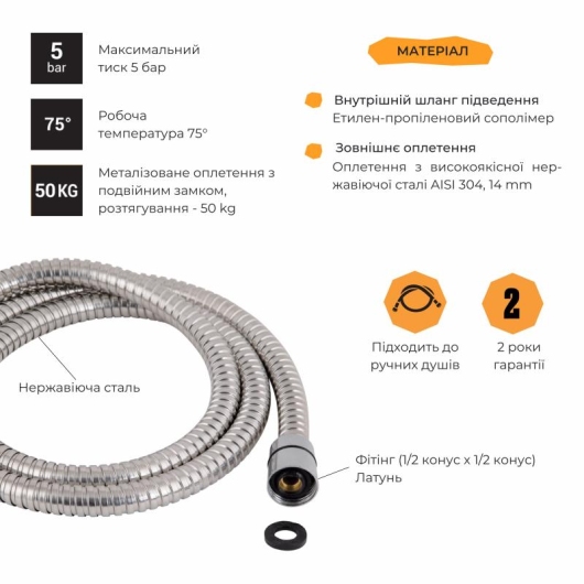 Шланг Lidz Niagara 03 1,5 м LDNIA03CRM35452 Chrome купить в САНН Одесса, изображение 3
