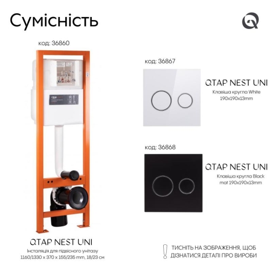 Панель смыва для унитаза Qtap Nest Uni QT0211P01V1176W купить в САНН Одесса, изображение 6