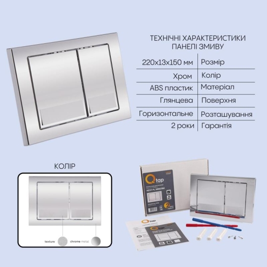 Готове рішення Qtap для ванної кімнати: підвісний унітаз Crow Rimless 520х360х290 + комплект інсталяції Nest 4 в 1 (квадратна клавіша Chrome) купити в САНН Одеса, зображення 5