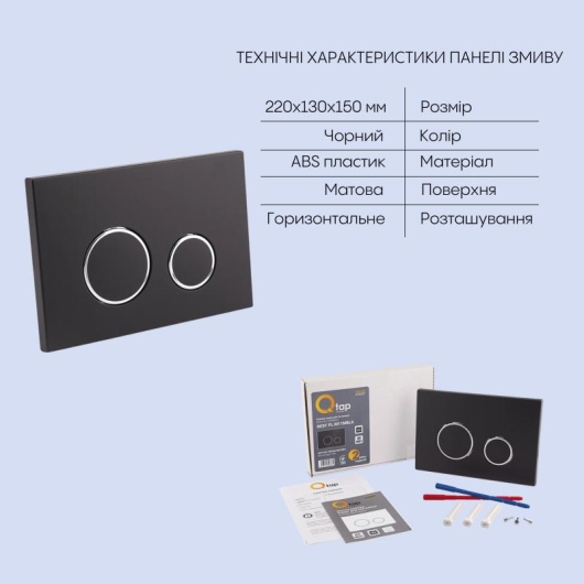 Готовое решение Qtap для ванной комнаты: подвесной унитаз Crow Rimless 520х360х290 + комплект инсталляции Nest 4 в 1 (круглая клавиша Black mat) купить в САНН Одесса, изображение 5