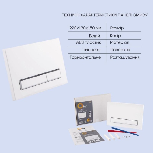 Готове рішення Qtap для ванної кімнати: підвісний унітаз Swan Rimless 520х360х320 + комплект інсталяції Nest 4 в 1 (лінійна клавіша White) купити в САНН Одеса, зображення 5