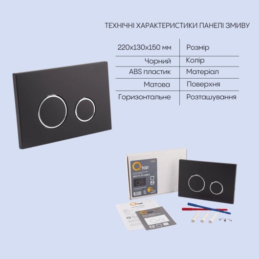 Готове рішення Qtap для ванної кімнати: підвісний унітаз Swan Rimless 520х360х320 + комплект інсталяції Nest 4 в 1 (кругла клавіша Black mat) купити в САНН Одеса, зображення 5