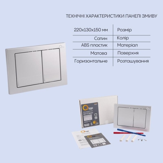 Готовое решение Qtap для ванной комнаты: подвесной унитаз Jay Rimless 520х360х320 + комплект инсталляции Nest 4 в 1 (квадратная клавиша Satin) купить в САНН Одесса, изображение 5