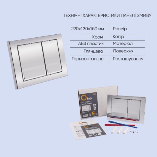 Готове рішення Qtap для ванної кімнати: підвісний унітаз Jay Rimless 520х360х320 + комплект інсталяції Nest 4 в 1 (квадратна клавіша Chrome) купити в САНН Одеса, зображення 5