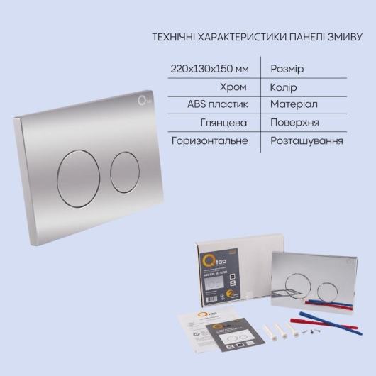 Готове рішення Qtap для ванної кімнати: підвісний унітаз Jay Rimless 520х360х320 + комплект інсталяції Nest 4 в 1 (кругла клавіша Chrome) купити в САНН Одеса, зображення 5