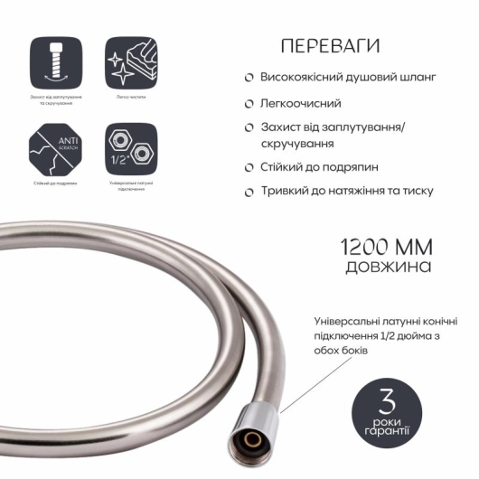 Шланг для ручного душа Qtap Hadice 1200 мм QTHADPVC120C Chrome купить в САНН Одесса, изображение 3
