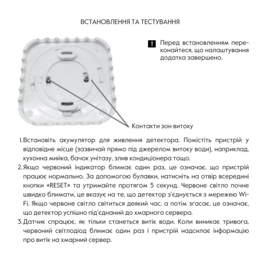 Датчик протока с WiFi WF-SWD купить в САНН Одесса, изображение 4