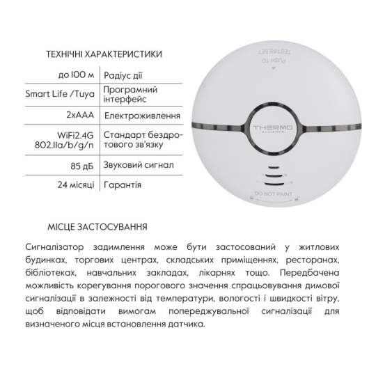 Беспроводной детектор дыма с WiFi WF-SSD купить в САНН Одесса, изображение 3