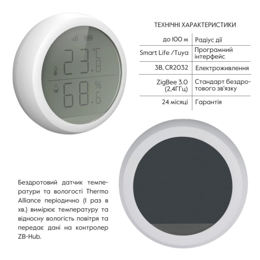 ZigBee Беспроводной датчик температуры и влажности    ZB-ZTH купить в САНН Одесса, изображение 4