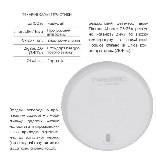 ZigBee Беспроводной датчик дыма ZB-ZSA купить в САНН Одесса, изображение 4
