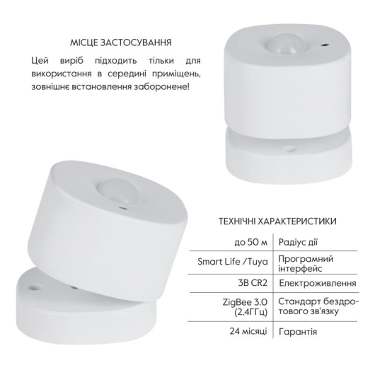 ZigBee Беспроводной детектор движения ZB-XIS купить в САНН Одесса, изображение 4