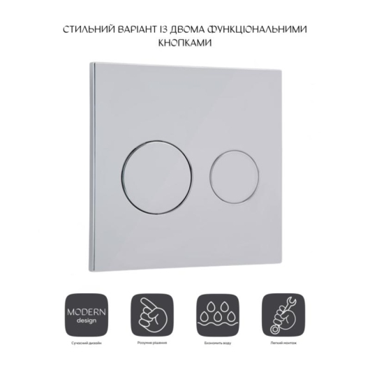Панель смыва для унитаза Qtap Nest Uni QT0211P01V1009CRM купить в САНН Одесса, изображение 3